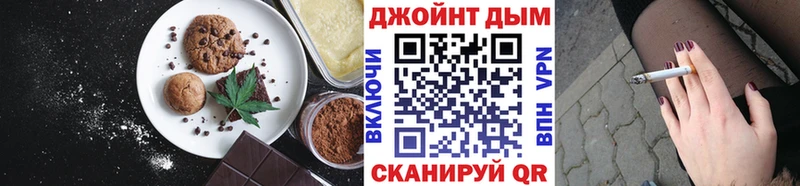 Печенье с ТГК конопля  Домодедово 
