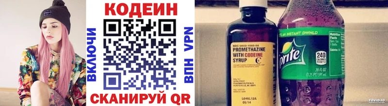 купить наркотик  Домодедово  Codein напиток Lean (лин) 