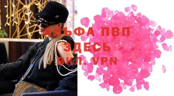 ALPHA-PVP Гусь-Хрустальный