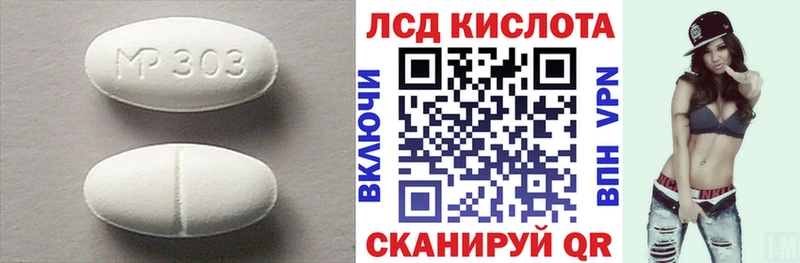 LSD-25 экстази кислота  Домодедово 